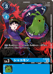 Digimon Survive Promotion Pack