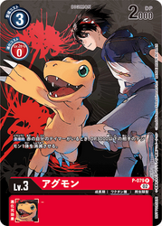 Digimon Survive Promotion Pack