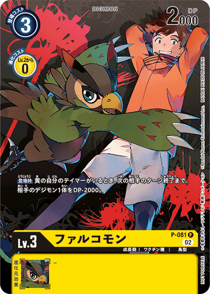 Digimon Survive Promotion Pack