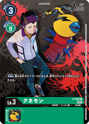 Digimon Survive Promotion Pack