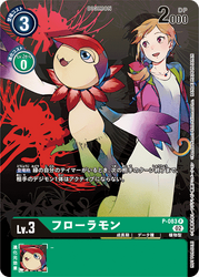 Digimon Survive Promotion Pack