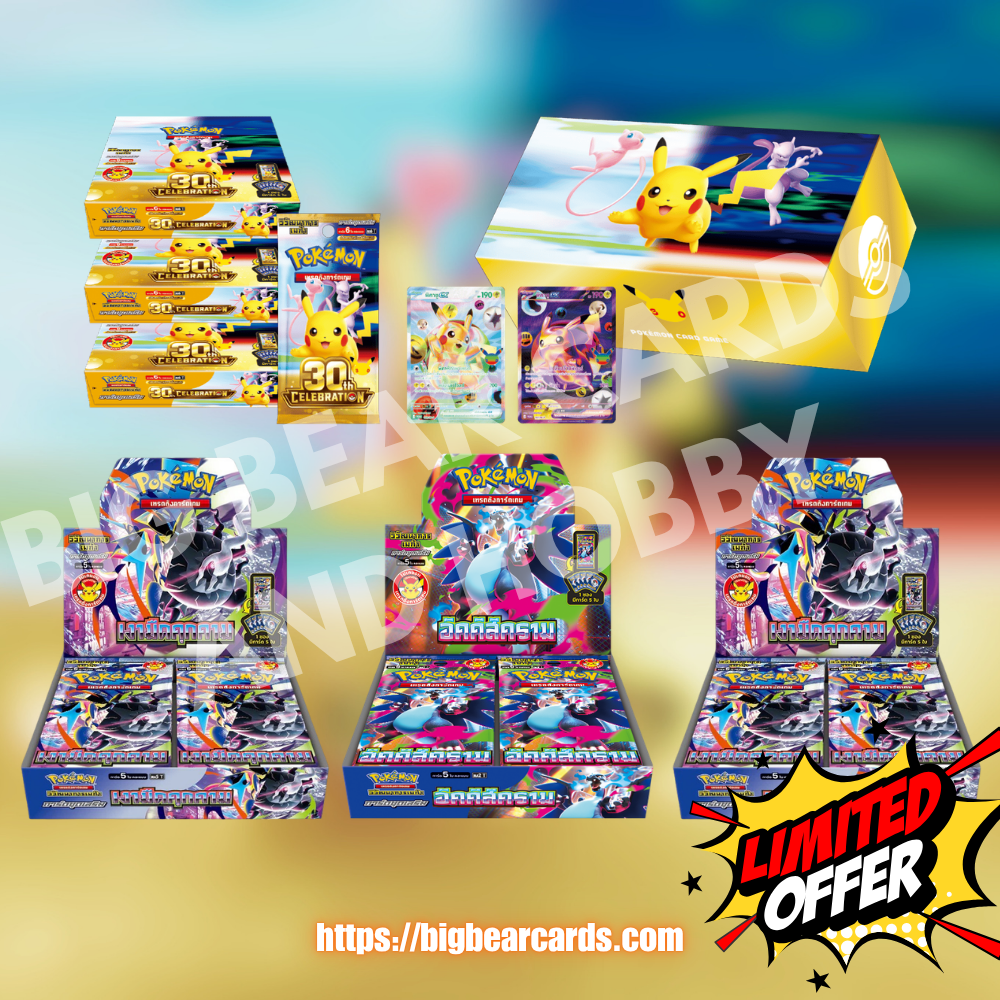 การ์ดชุดเสริมเพิ่มความแกร่ง 30th CELEBRATION” FUTURISTIC RARE บันเดิ้ล2