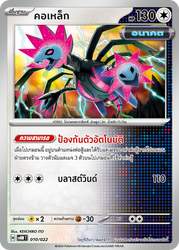 Starter Deck มิไรดอนex อนาคต