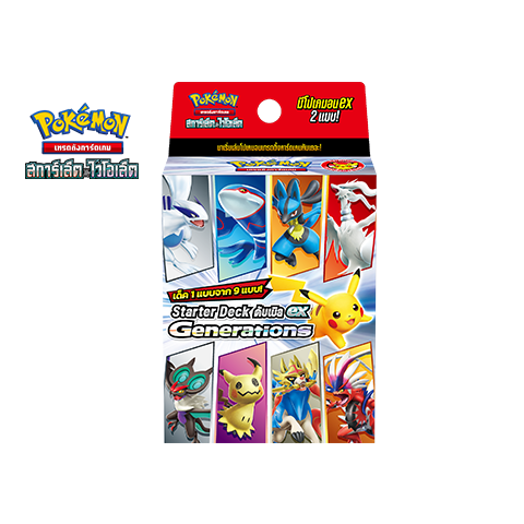 Starter Deck ดับเบิลex Generations