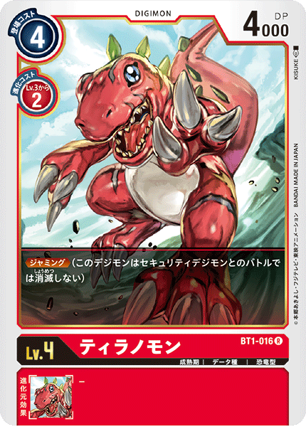 BT1-016