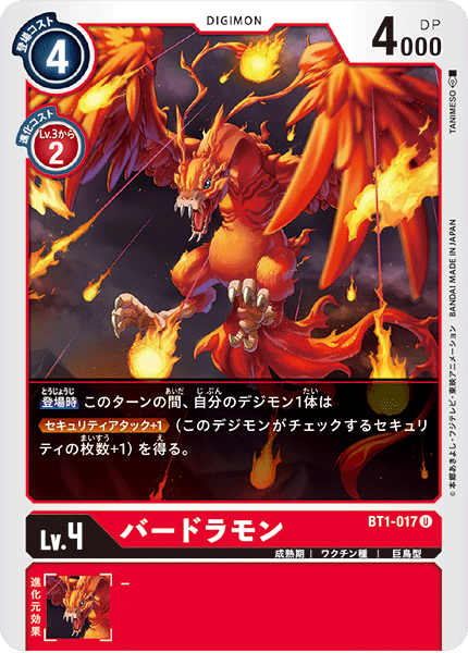 BT1-017