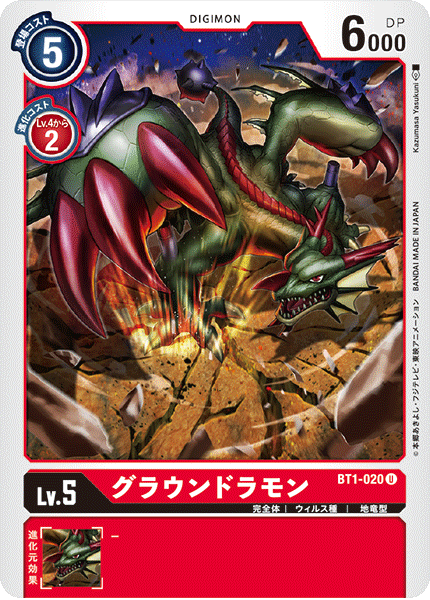 BT1-020