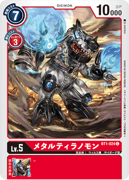 BT1-024