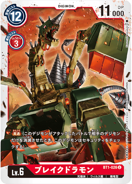 BT1-026