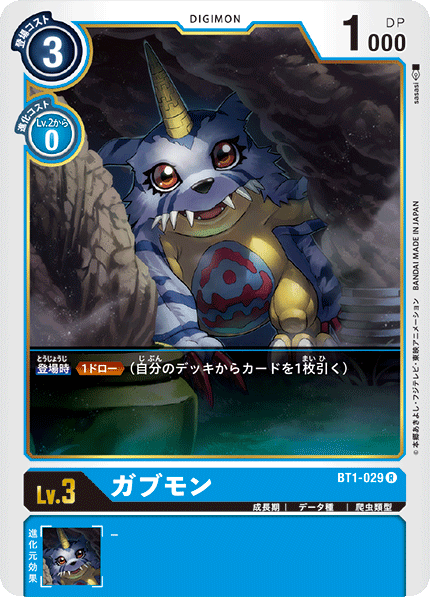 BT1-029