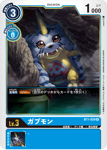 BT1-029