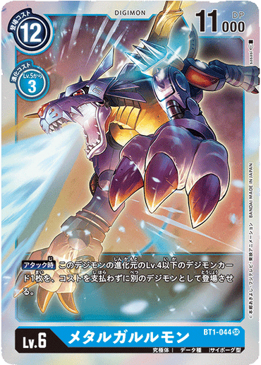 BT1-044