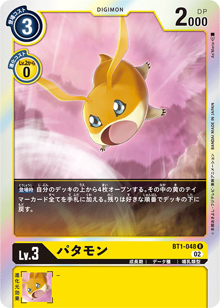 BT1-048_P2