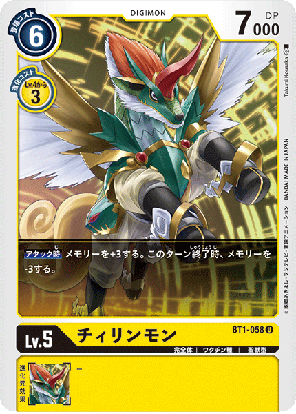 BT1-058