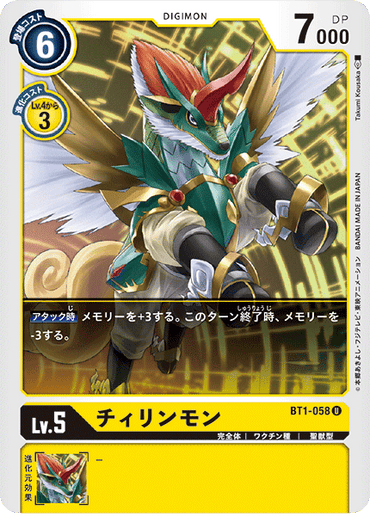 BT1-058