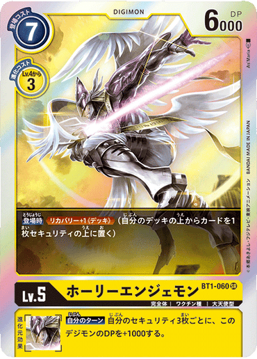 BT1-060