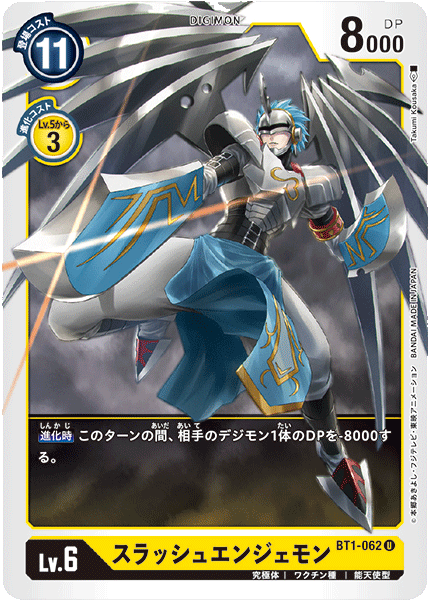 BT1-062