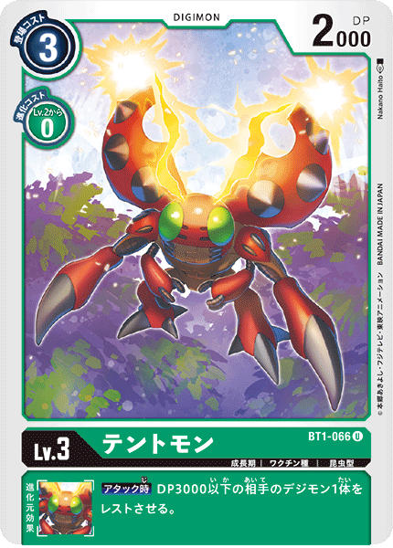 BT1-066