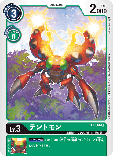 BT1-066