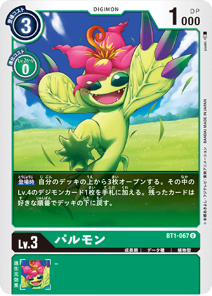 BT1-067