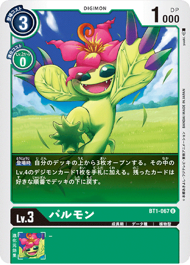 BT1-067