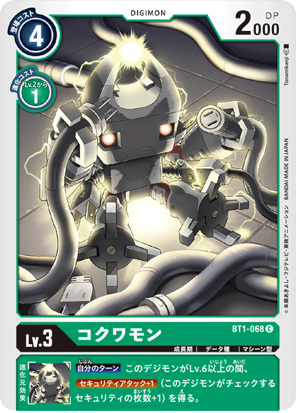 BT1-068