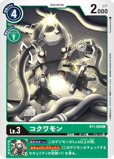 BT1-068