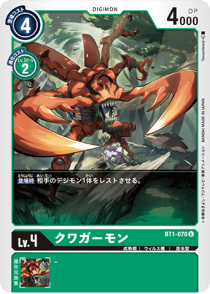 BT1-070