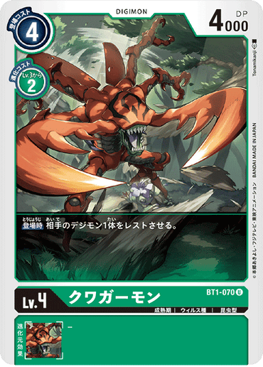 BT1-070