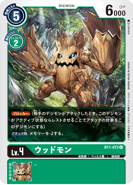 BT1-072