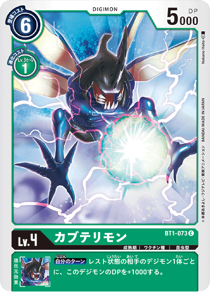 BT1-073