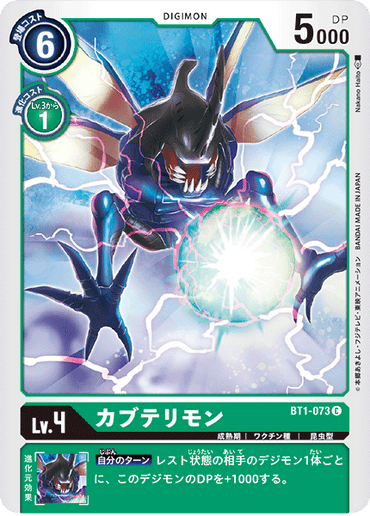 BT1-073