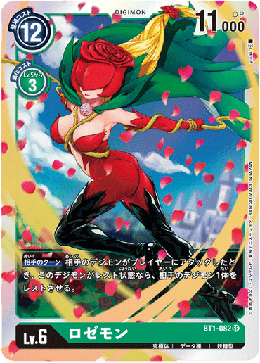 BT1-082