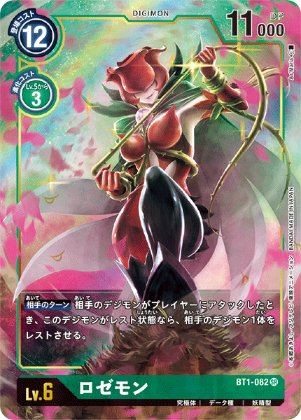 BT1-082-P