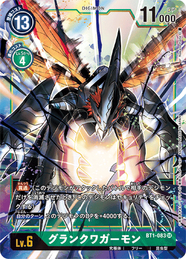 BT1-083-P