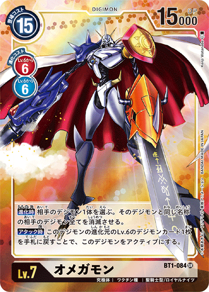 BT1-084-P