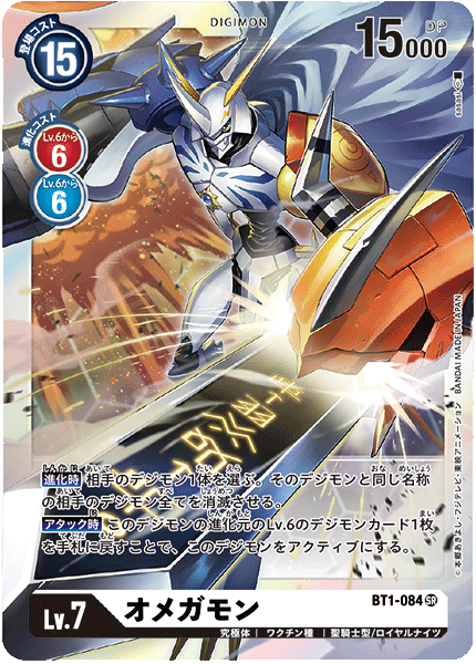 BT1-084