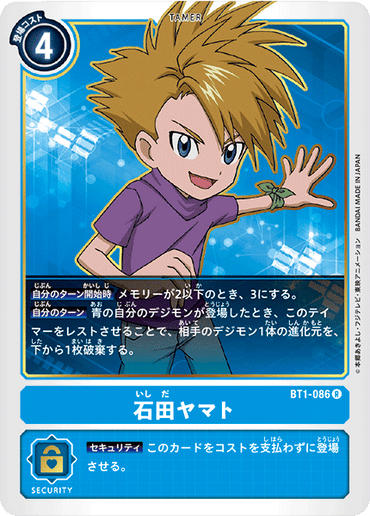 BT1-086