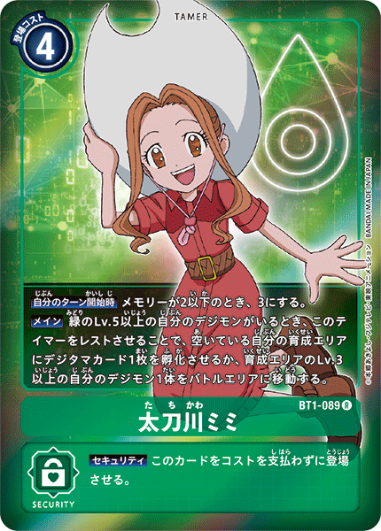 BT1-089-P