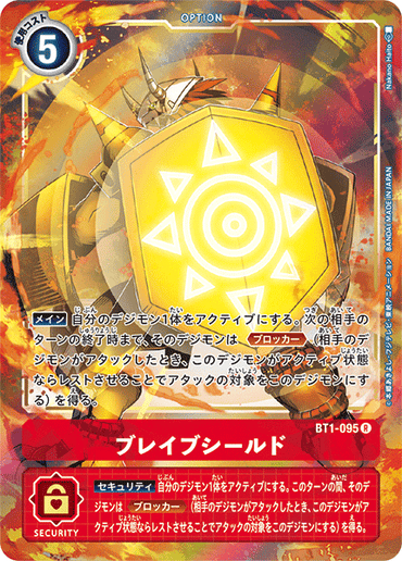 BT1-095-P