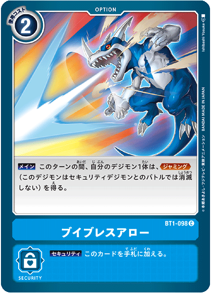 BT1-098