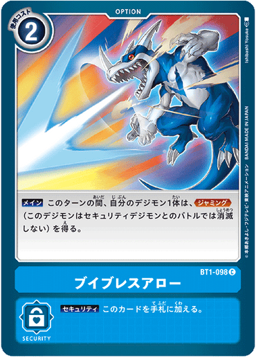BT1-098