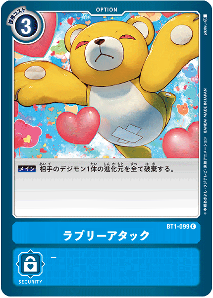 BT1-099