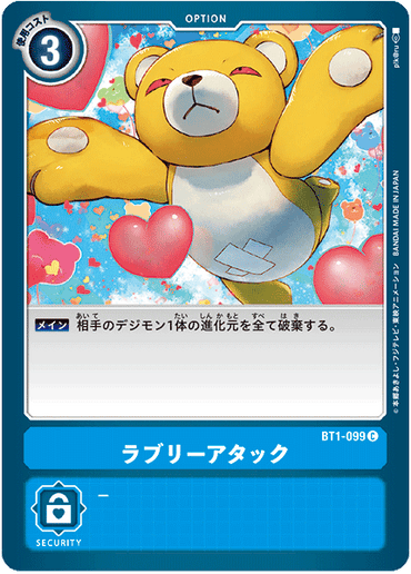 BT1-099