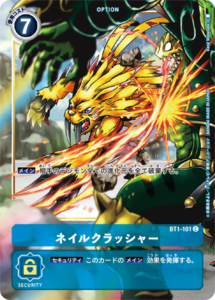 BT1-101-P