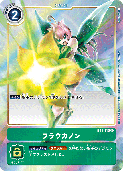 BT1-110-P