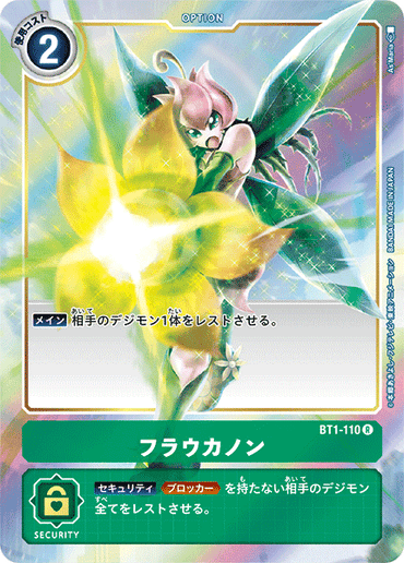 BT1-110-P