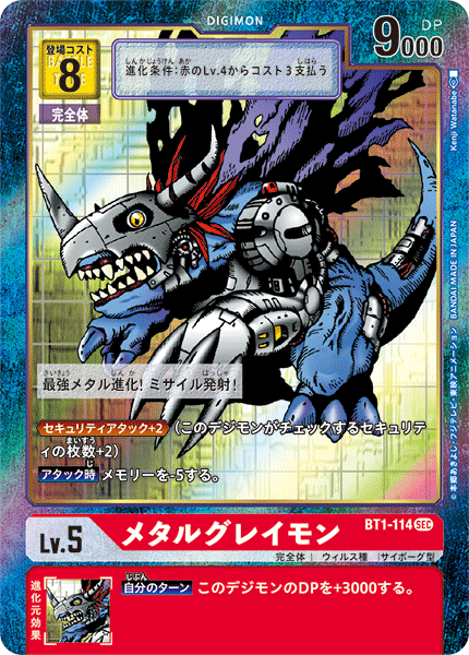 BT1-114-P