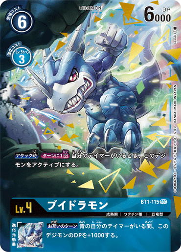 BT1-115-P