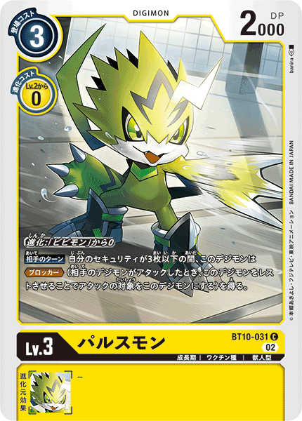 BT10-031